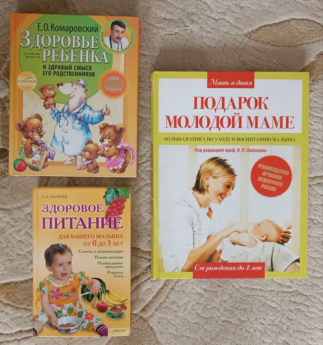 Книги в помощь маме