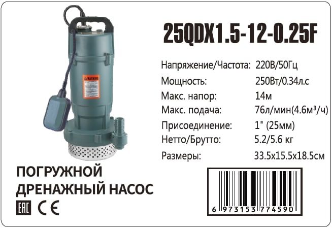 GRANDFAR фирма погружной насосы 0.25кв 220в