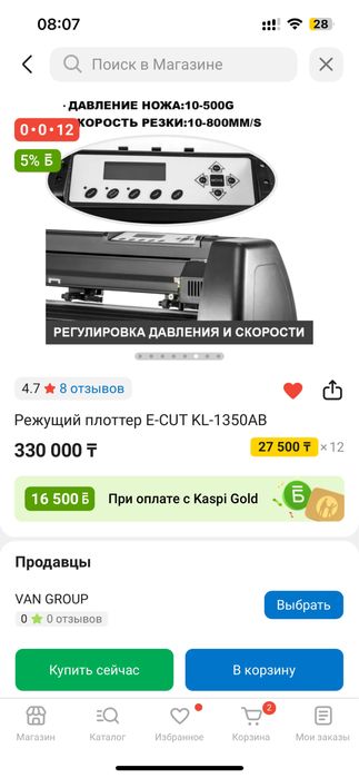 Срочно продается Режущий плоттер E-CUT KL-1350AB
