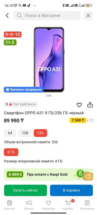 Oppo a31 8/256 запечатанный