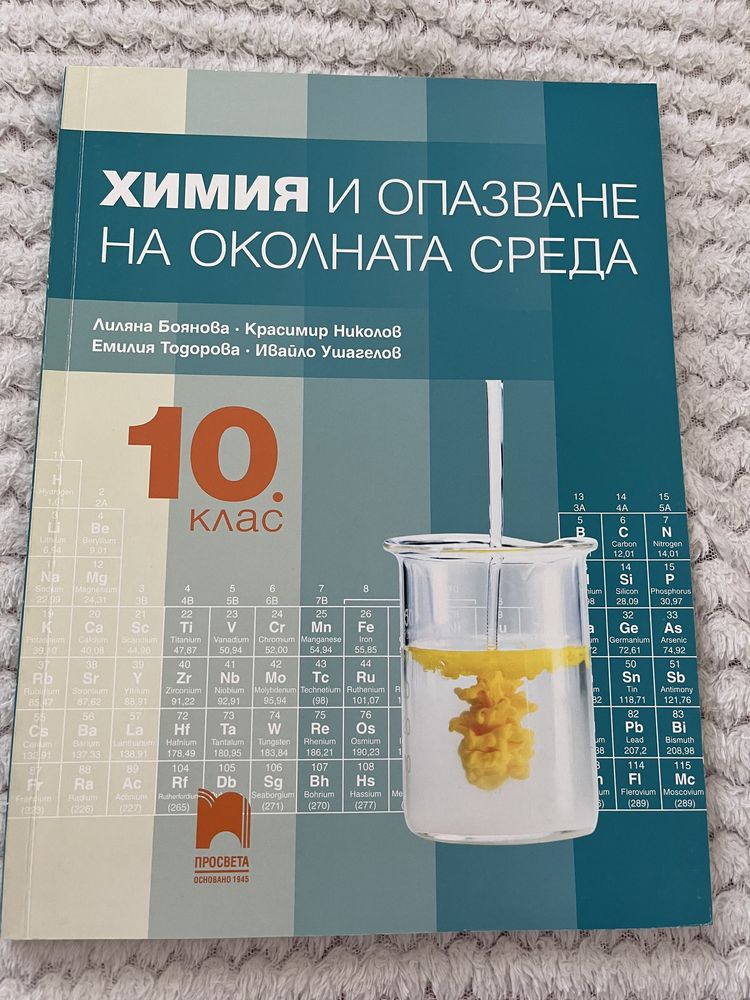 Учебник по химия