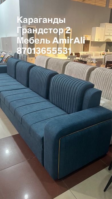 Диван Со скидкой