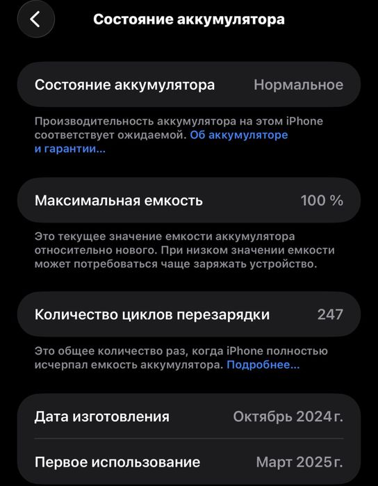 Айфон 16 pro max, в идеалном состояние