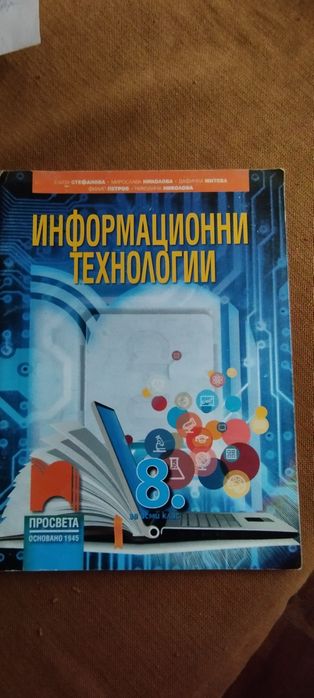 Учебници за 8,9,10 клас