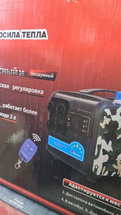 Продам автономку. Дизельный отопитель