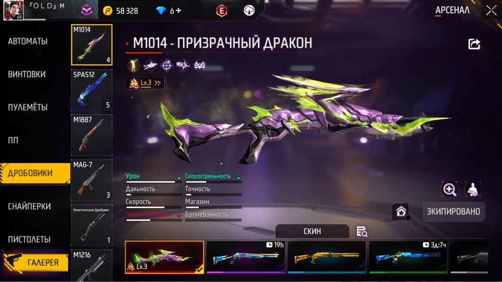 Акк фри фаер