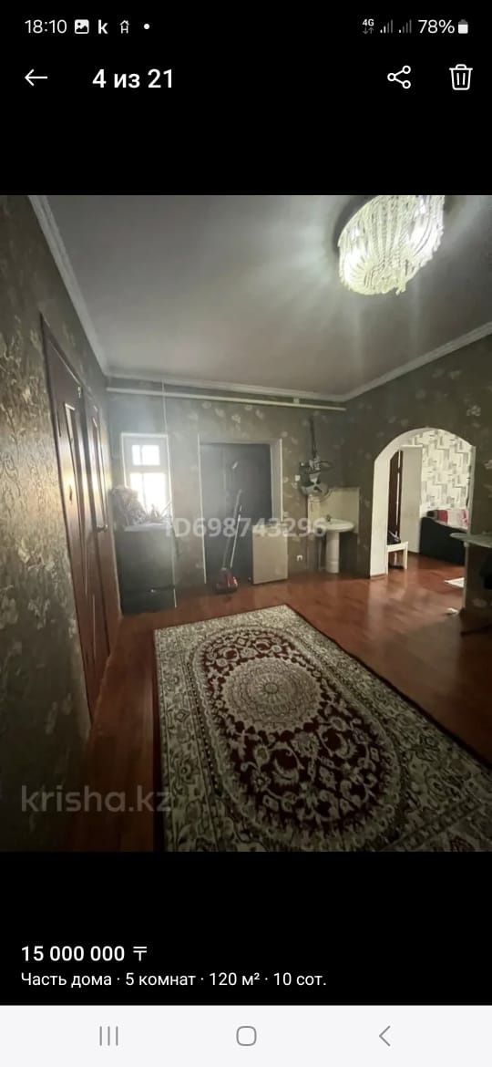 Продаётся дом село толе би