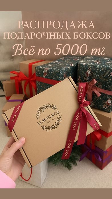 Подарочные наборы