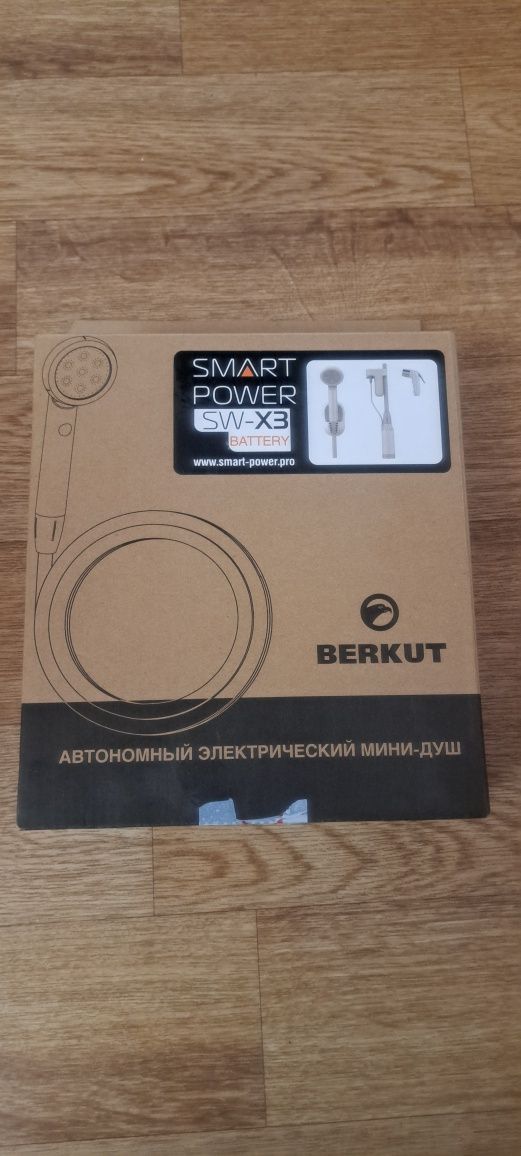 Душ Berkut  Автономный мини душ беркут sw-x3