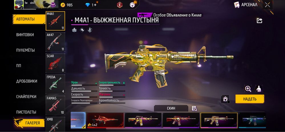 Фф аккаунттттттт