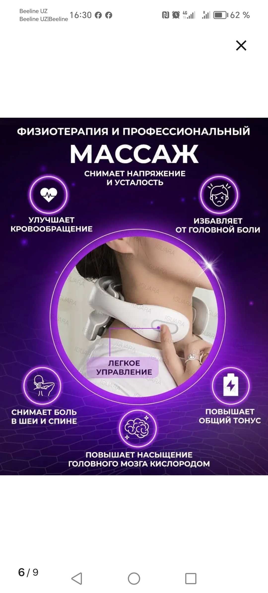 Электро импульсный массажёр для шеи, спины, остеохондроза