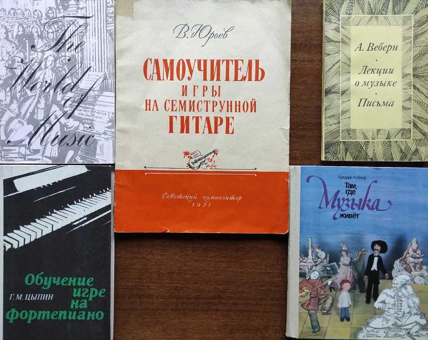 Музыка+ Подборка книг_02