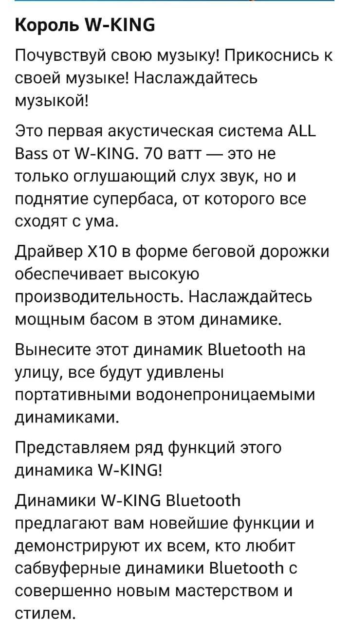 Bluetooth-динамик W-KING с супербасами