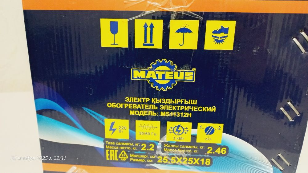 Продаётся электрообогреватели 2 шт,  новые,. Недорого