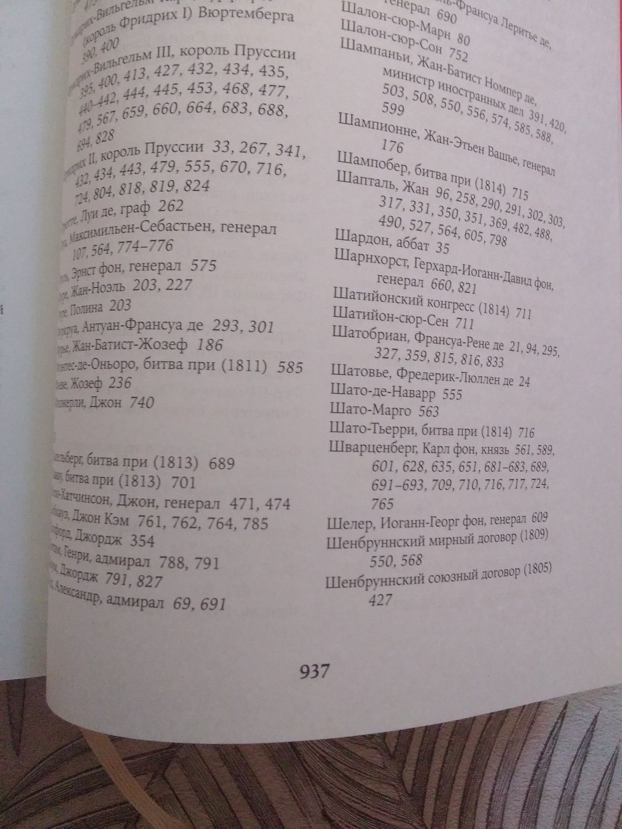 Продаётся новая книга
