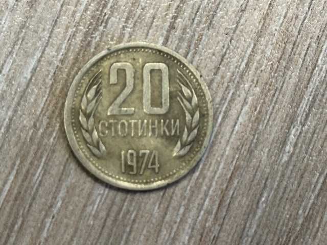 Стари български монети 1906 - 1974 г.