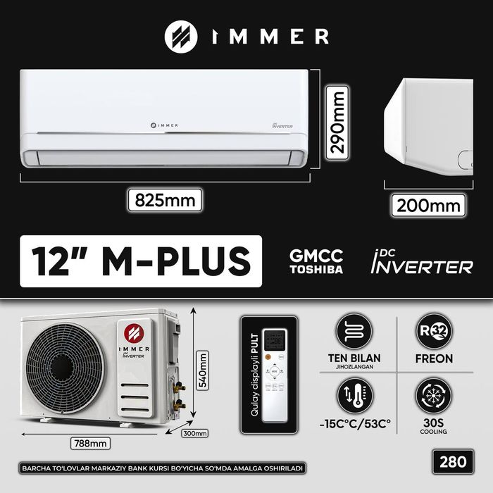 Кондиционер 12 IMMER DC INVERTOR
