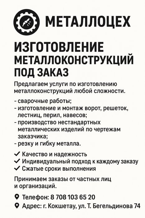 Выполняем качественные сварочные работы любой сложности.