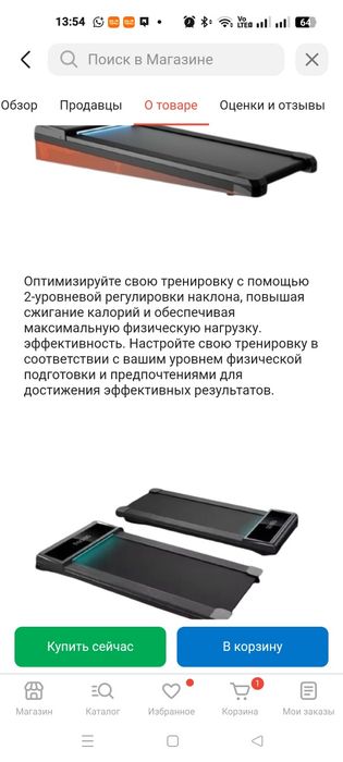 Беговая дорожка.