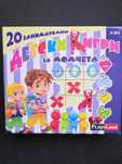 20 Детски игри за момчета