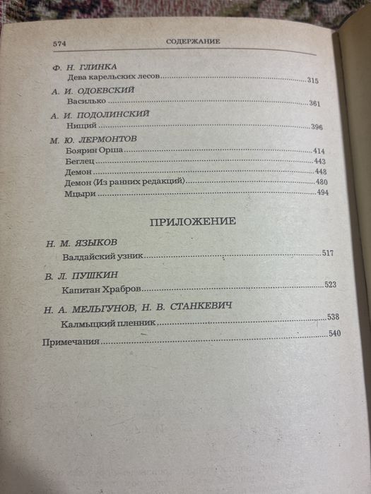 Книга классика сборник