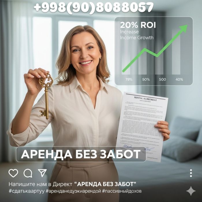 Помогу сдать, снять, купить продать недвижимость!