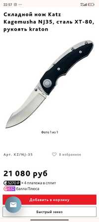 Продам складной японский нож