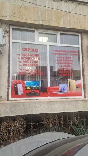 Продавам бизнес 3в1. Онлайн магазин със сервиз за компютри и телефони.
