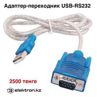 Конвертер USB-RS232 преобразователь интерфейсов,переходник,шнур купить