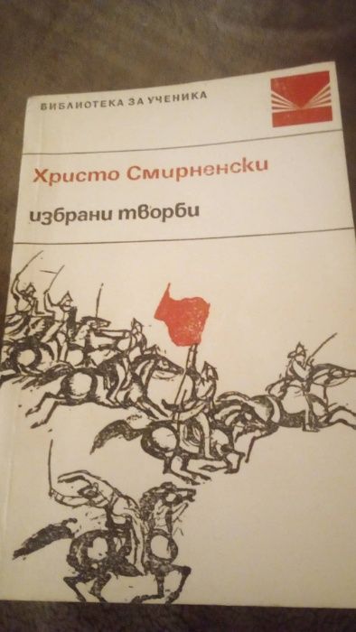 Учебници и книги за подготовка за ДЗИ по Български език и литература