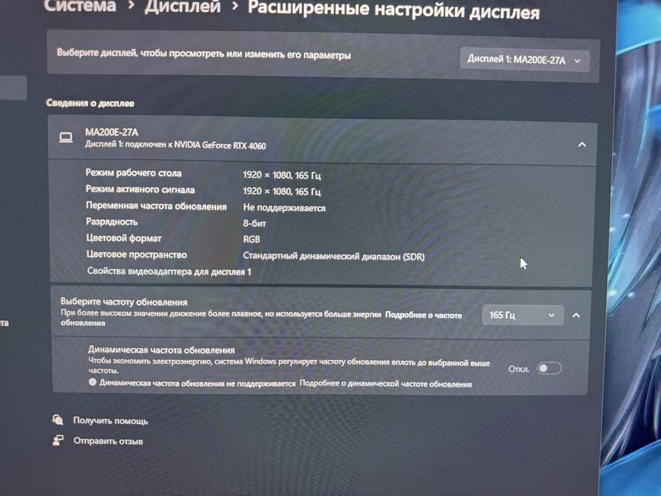 Продается игровой монитор AVTECH 27 165hz в хорошем состоянии !!