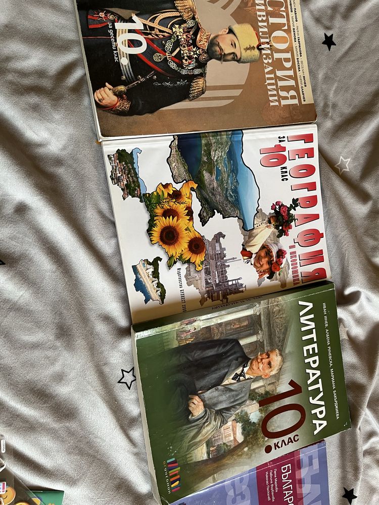 Учебници за 10 клас