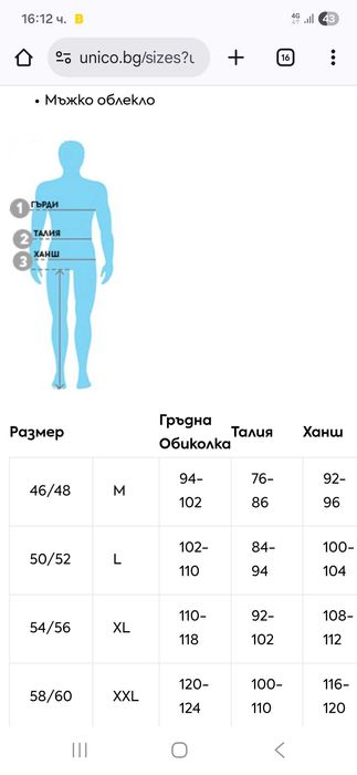 Мъжка неопренова жилетка за водни спортове ONEIll