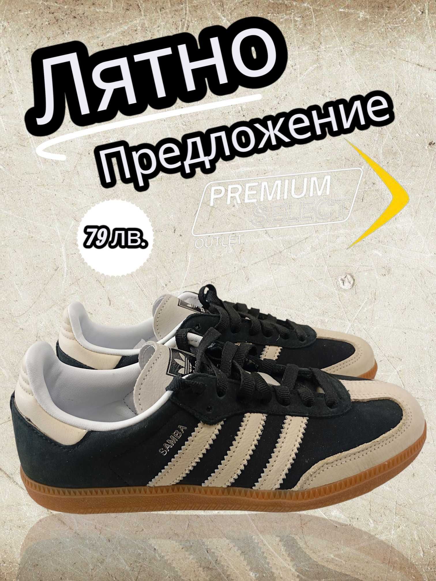 Дамски маратонки Adidas - Samba,Gazelle,Spezial, Campus