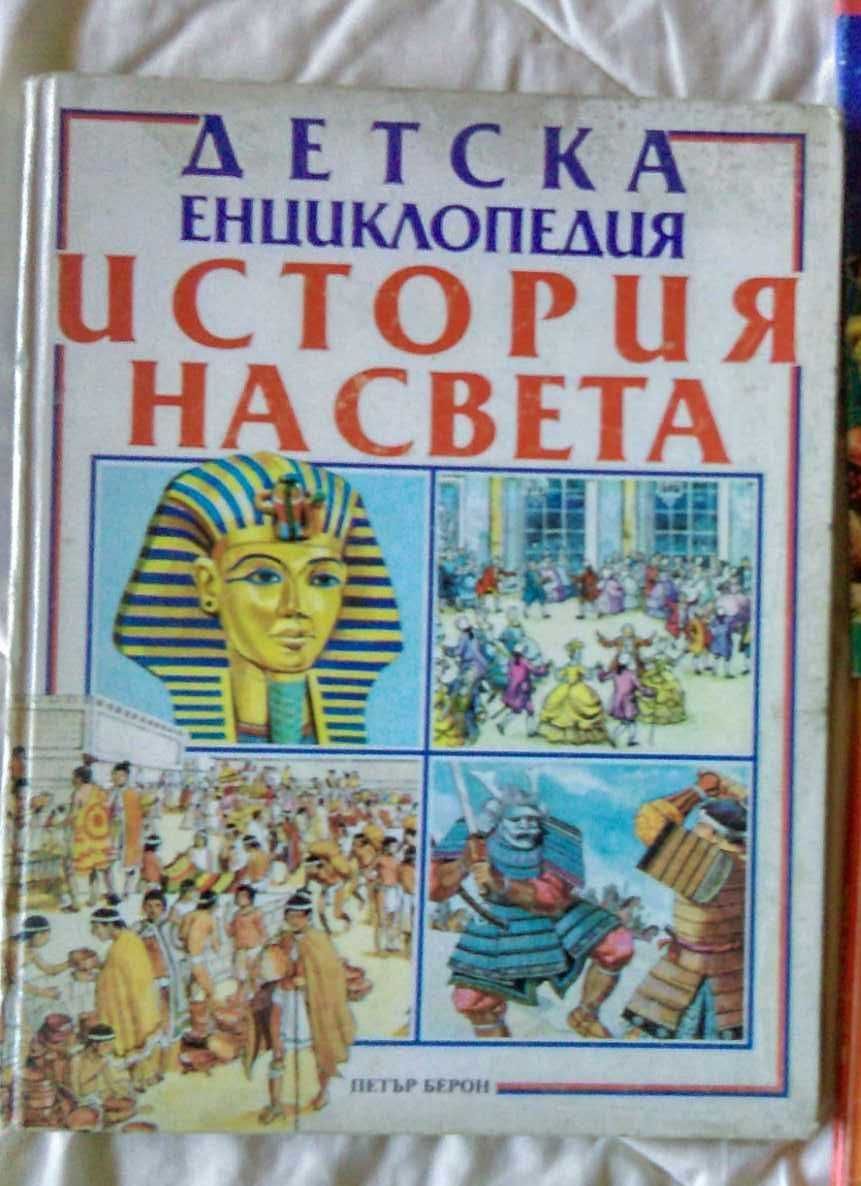Детски книги на български и руски език
