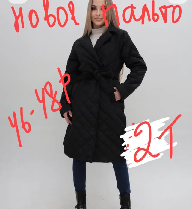 Продаем всё по 2 тыс срочно