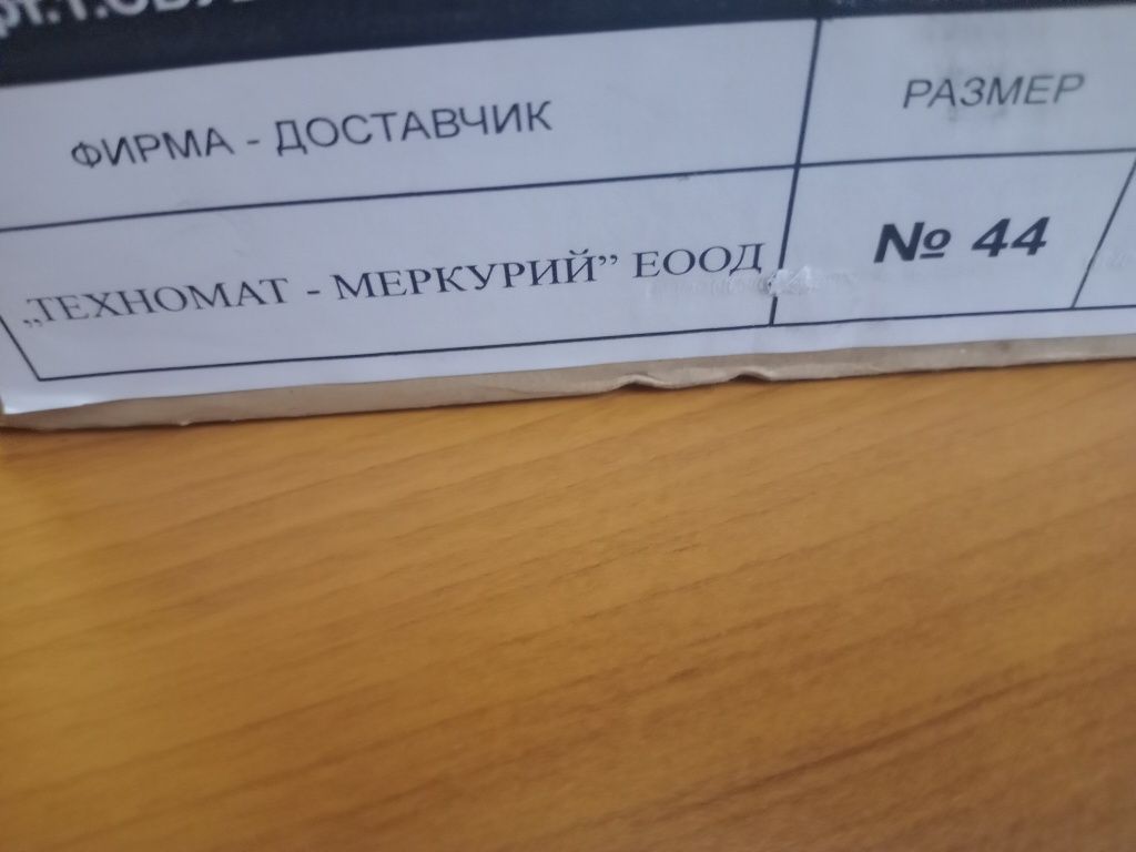 Официални мъжки обувки