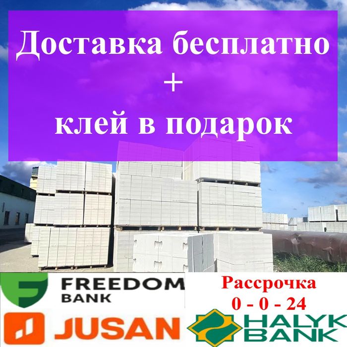 Газоблок  Газаблок  Пеноблок  Пенаблок  Теплоблок  Теплаблок