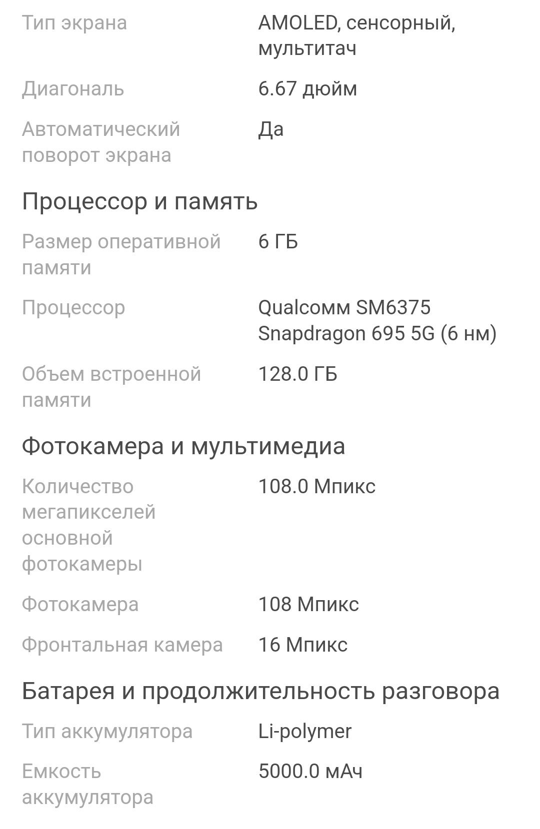 Продаю Poco x4 pro