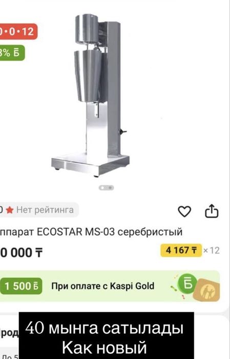 блэндер для коктеля
