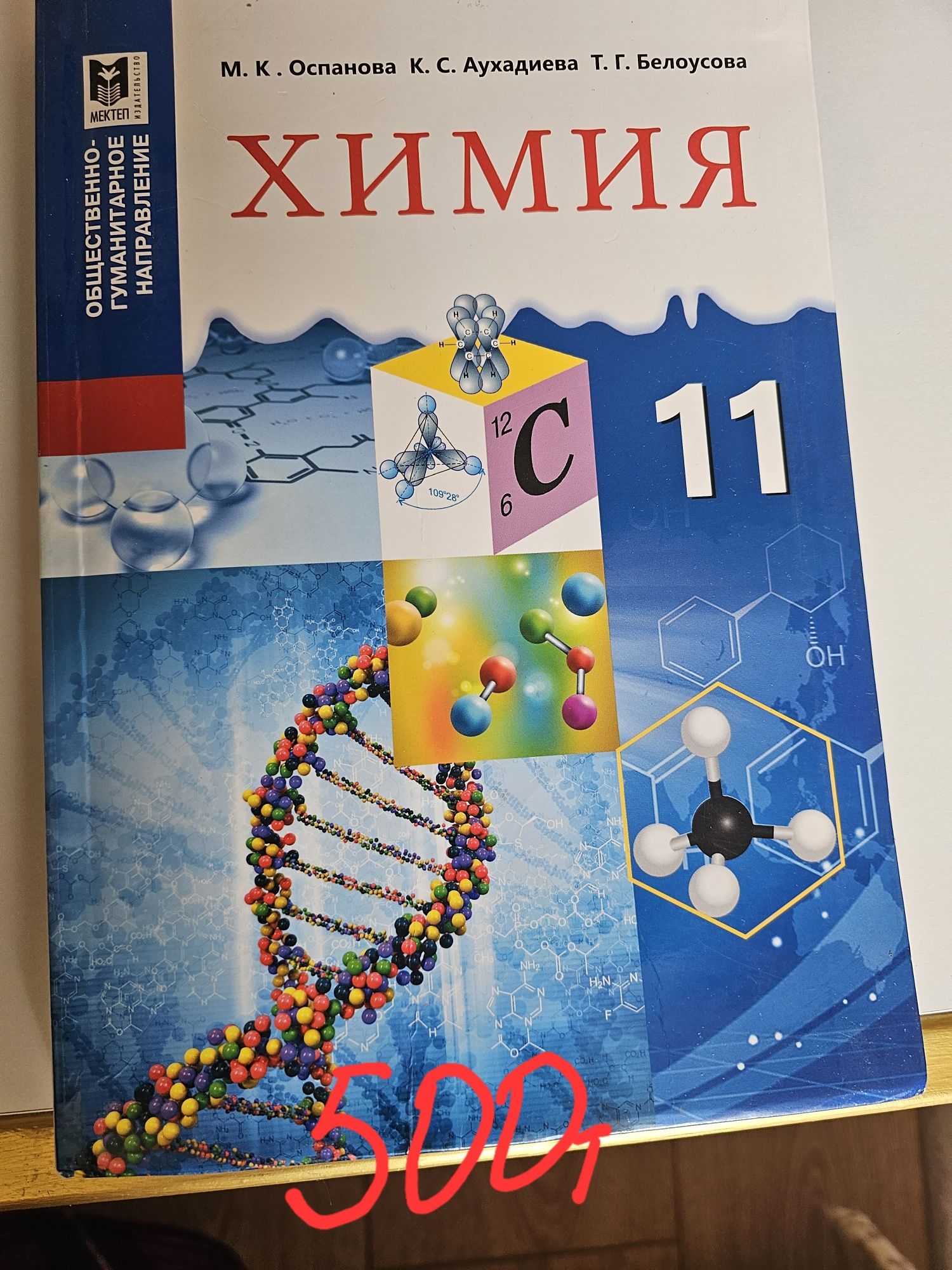У ч е б н и к и   8 кл, 11 кл
