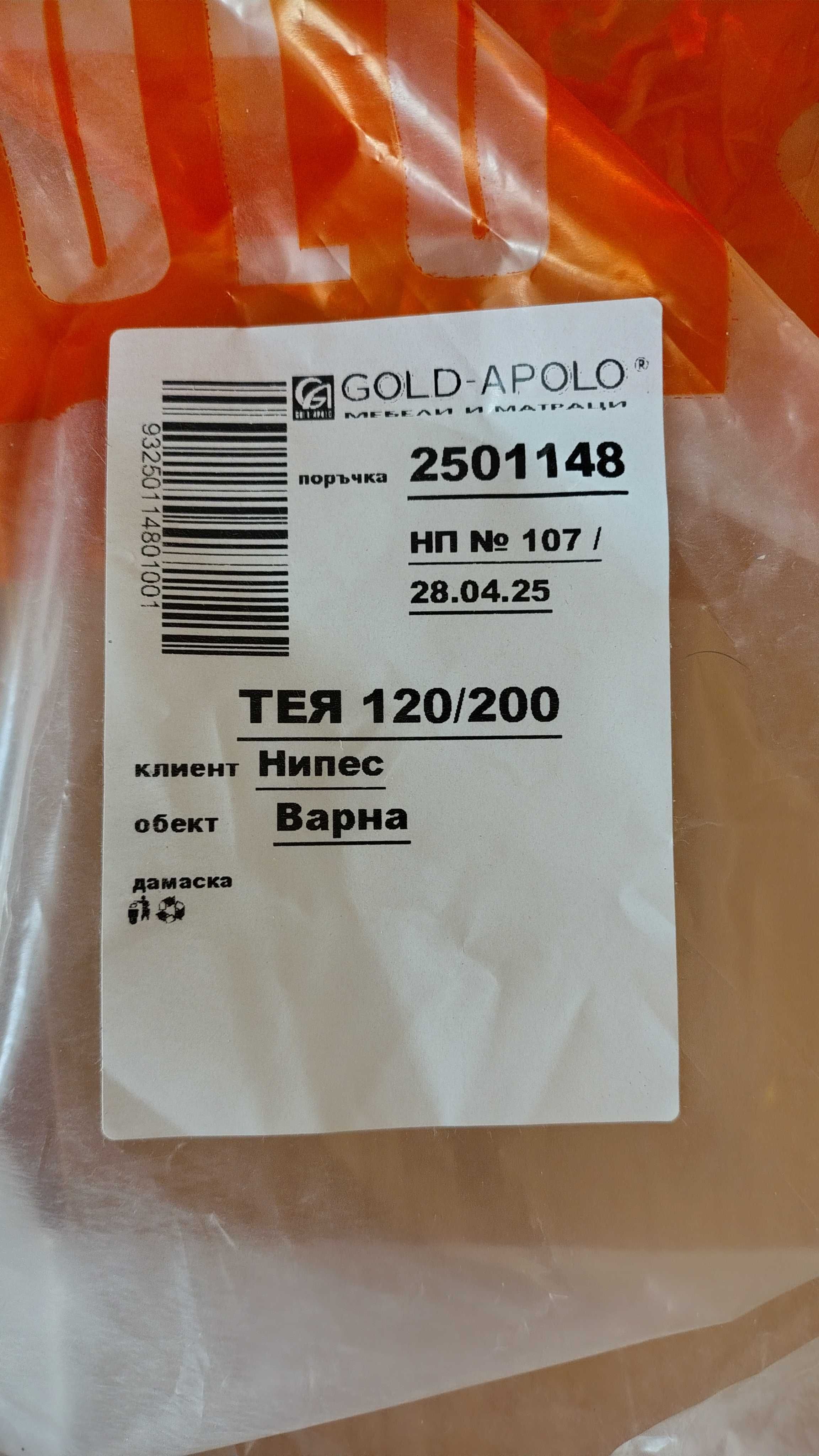 Еднолицев матрак ТЕЯ 120 / 200 см Gold Apolo Тея 5 зони на комфорт