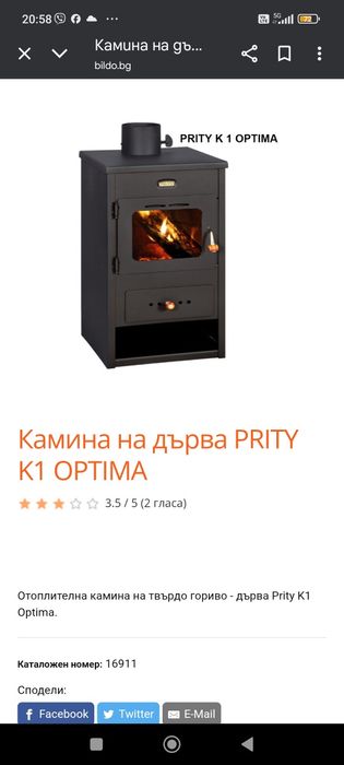 Камина с водна риза и помпа + 3 радятори