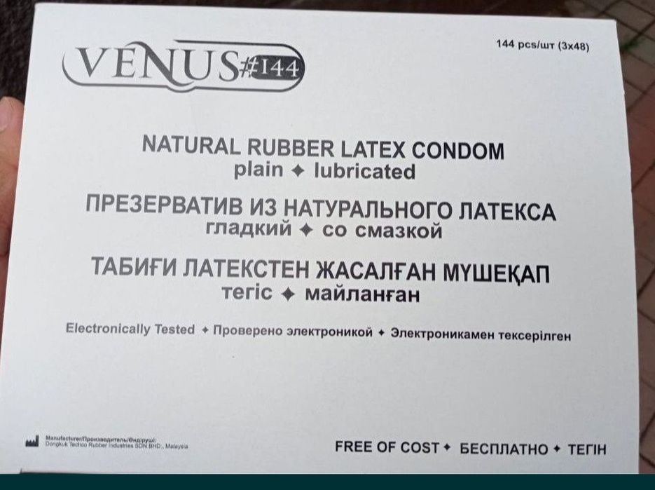 Презервативы Венус