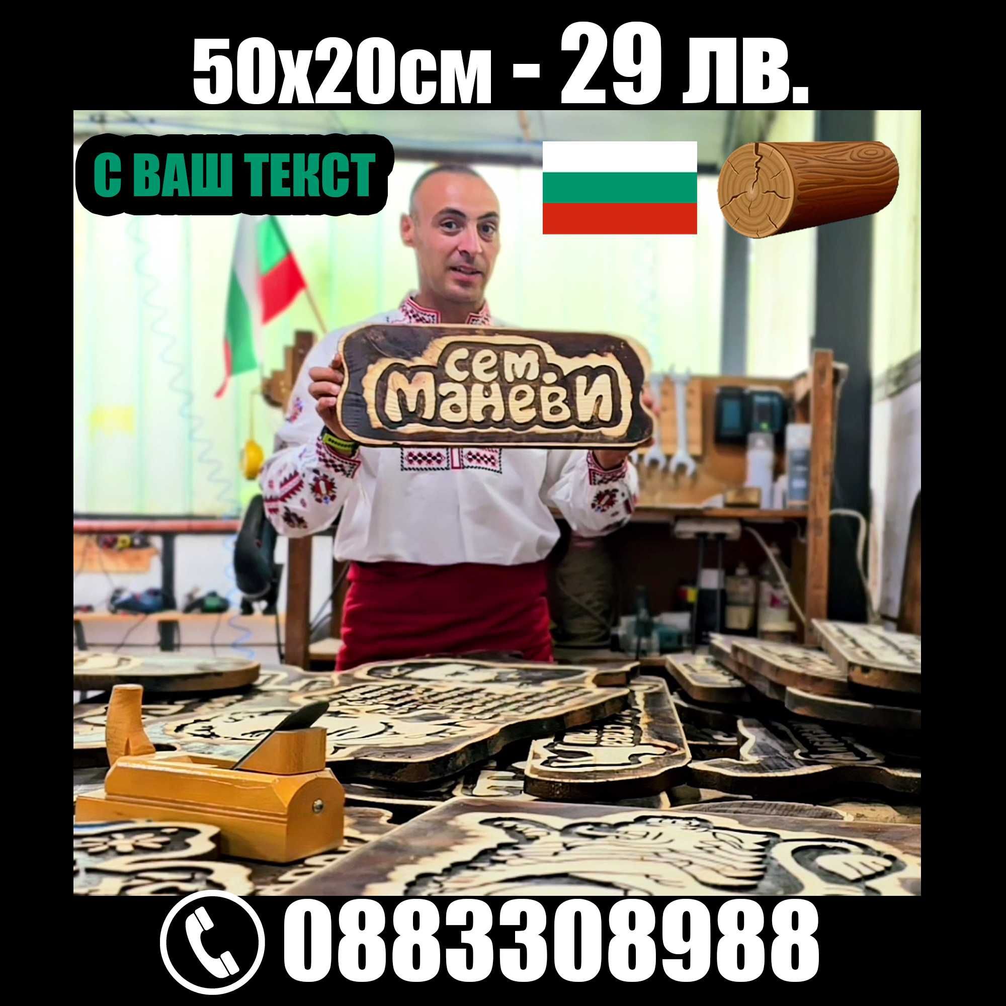 за ПОДАРЪК табели