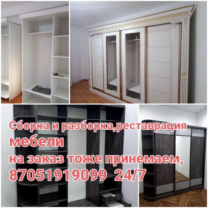 Мебельщик,сборка мебели