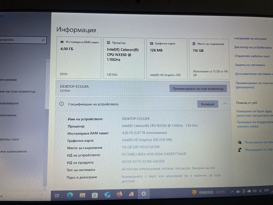 Лаптоп ASUS W202N