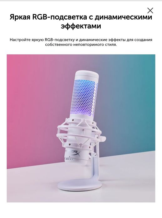 Микрофон игровой HyperX QuadCast S, White
