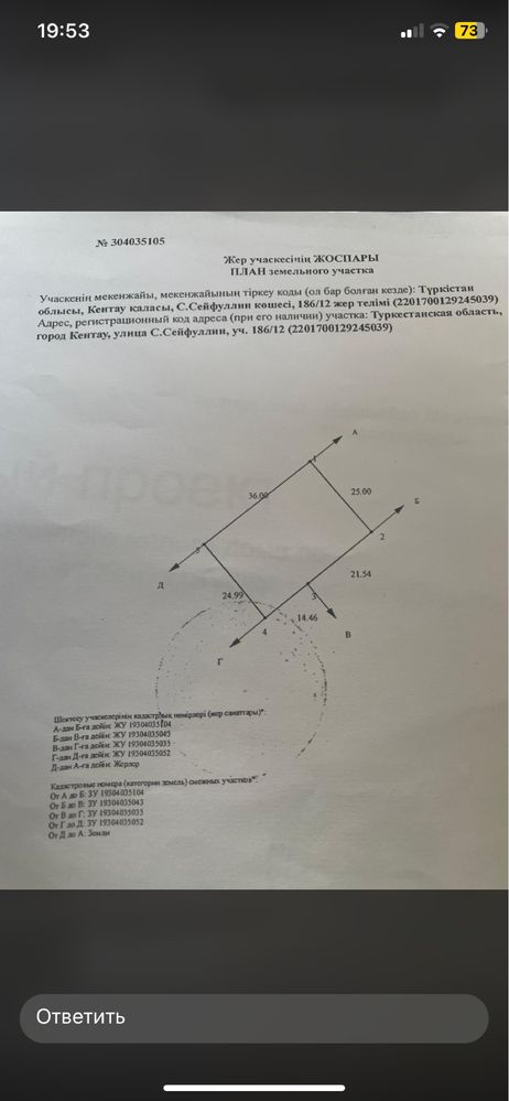 Земля Сейфуллина