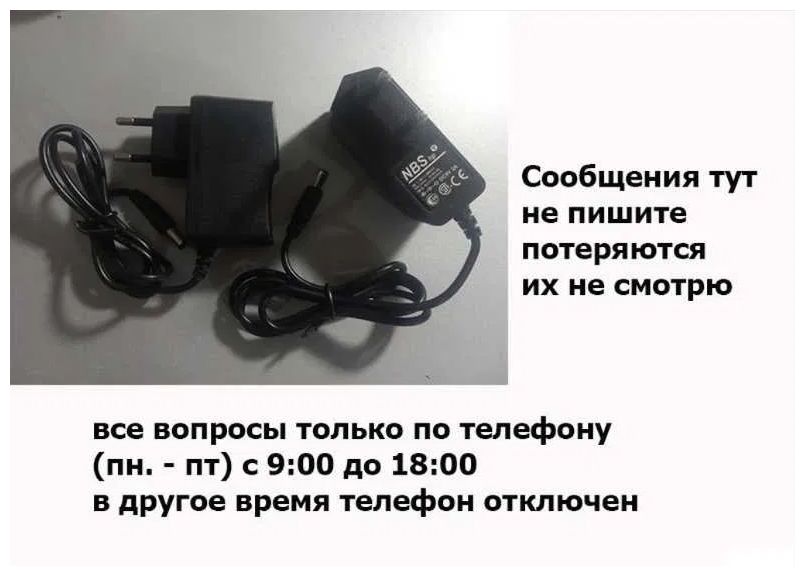 на музыкальную педаль для гитары - адаптер, блок питания